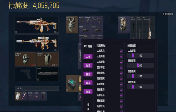 三角洲外设辅助软件效果